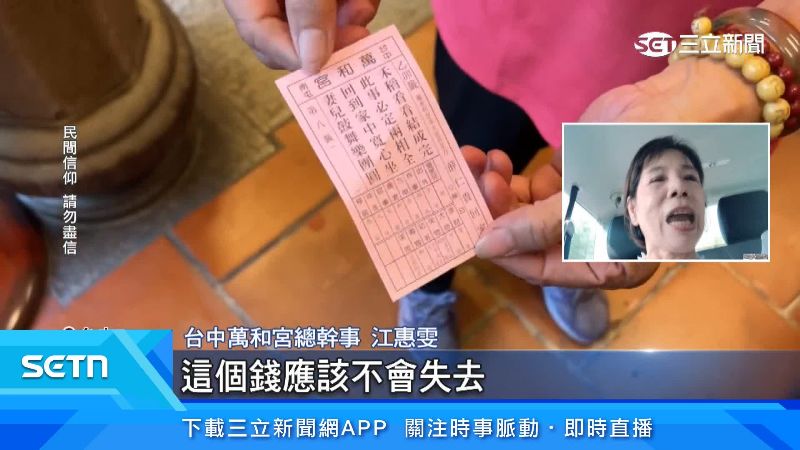 台中萬和宮總幹事出面說明