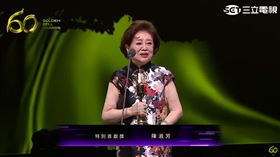 陳淑芳獲金鐘殊榮