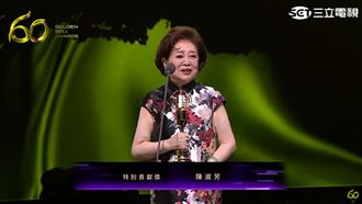 陳淑芳獲貢獻獎　86歲身體現況曝光
