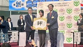 山田魔衣,台日交流,城市交流,板橋,魚津