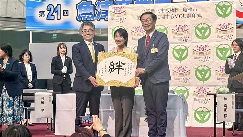 山田摩衣出手  台日簽署觀光交流MOU