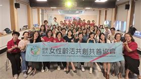 臺灣更年力　齊聲倡議打造更年期友善職場。（圖／社團法人女性齡活共創共善協會提供） 