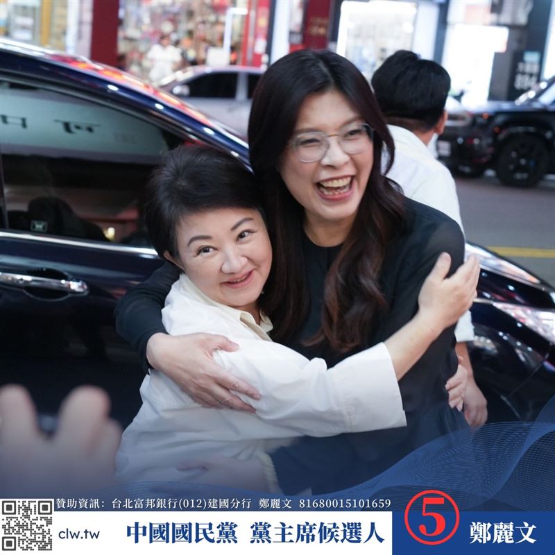 鄭麗文選前喊出「盧秀燕不選，我來選」口號，承諾她當選後全力支持盧秀燕選總統。（圖／翻攝自鄭麗文臉書）