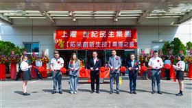 上曜集團,世紀民生,拓米創新生技