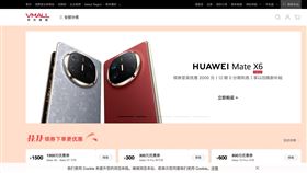 在北韓邊境，使用中國手機成了極高風險行為。保衛部最新警告「情節嚴重者可處以槍決」，引發當地民眾恐慌，許多人選擇關機藏匿。手機原為民生、聯繫與經濟工具，如今卻被視為「叛國證據」。面對高壓掃蕩與電波追蹤，人民深陷恐懼，反映出政權對外界資訊流入的極度焦慮。（圖／翻攝自華為網站） 