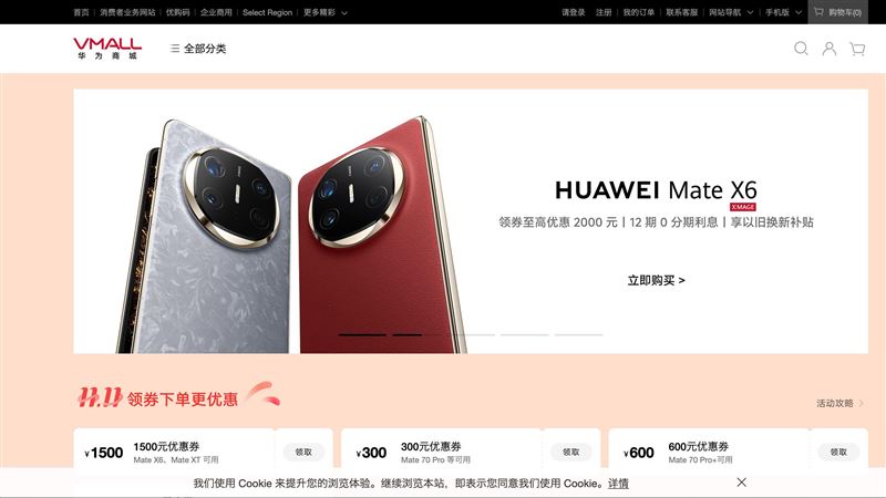 在北韓邊境，使用中國手機成了極高風險行為。保衛部最新警告「情節嚴重者可處以槍決」，引發當地民眾恐慌，許多人選擇關機藏匿。手機原為民生、聯繫與經濟工具，如今卻被視為「叛國證據」。面對高壓掃蕩與電波追蹤，人民深陷恐懼，反映出政權對外界資訊流入的極度焦慮。（圖／翻攝自華為網站）
