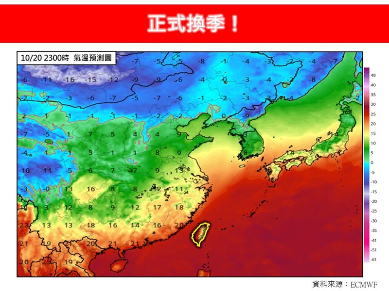 氣象專家林得恩表示「正式換季！」（圖／翻攝自林老師氣象站臉書）