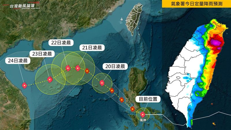 風神颱風今日穿越菲國，共伴效應逐漸發生。（圖／翻攝自台灣颱風論壇｜天氣特急臉書）