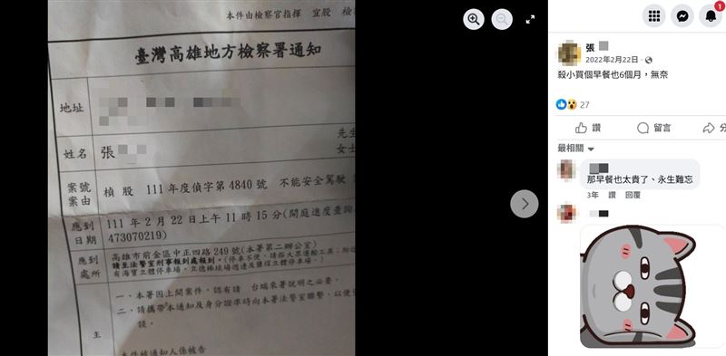 金門縣51歲的張姓男子，日前涉嫌酒駕撞死女幼教師，他３年前就因案遭傳喚，還在臉書PO文嗆聲。（圖／翻攝自當事人臉書）