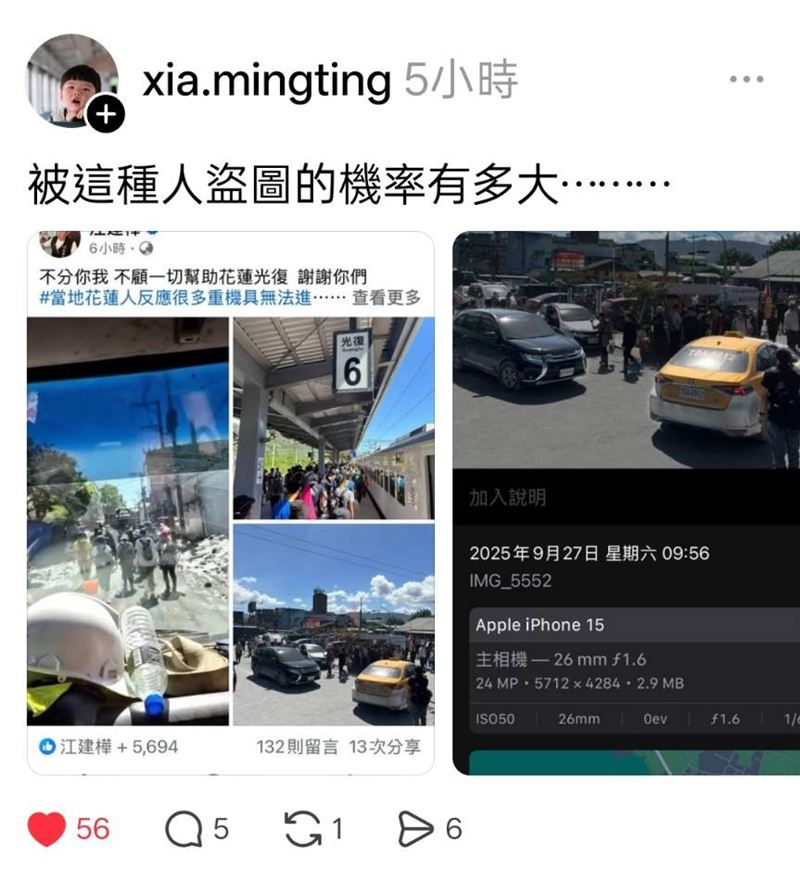 網友出面爆料賓賓哥救災照片是盜圖。（圖／翻攝自Threads @xia.mingting）