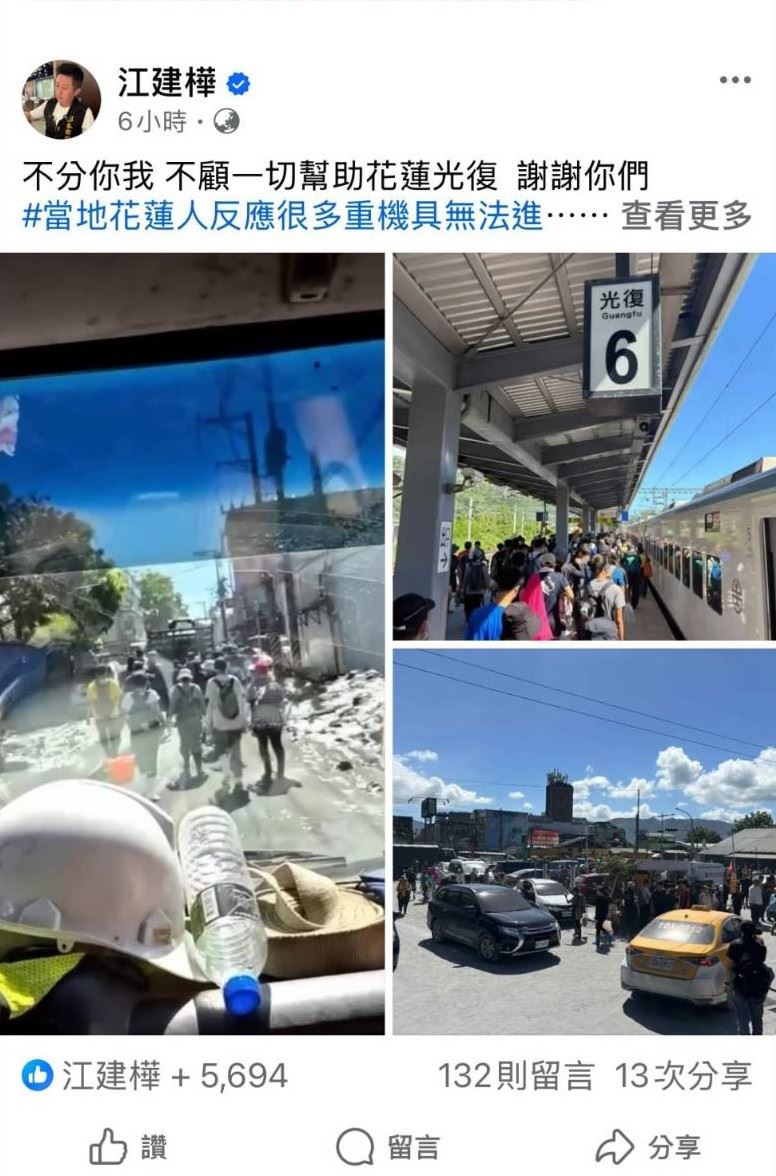 賓賓哥上傳的3張救災照片被人爆料是盜圖。（圖／翻攝自臉書）