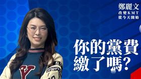 鄭麗文以超過五成的得票率勝出，成為新任國民黨黨主席。（圖／翻攝自鄭麗文臉書）