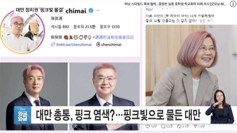 高雄BLACKPINK高雄粉紅行銷登韓媒。（圖／翻攝MBN YT）