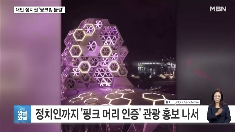 粉紅行銷登韓媒！高雄談3個月獲官方BP粉