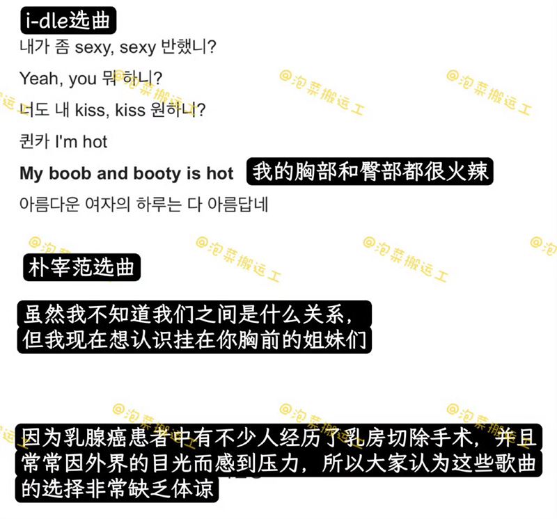 《W Korea》歌手表演歌詞內容被指選曲不當。（圖／翻攝自微博）