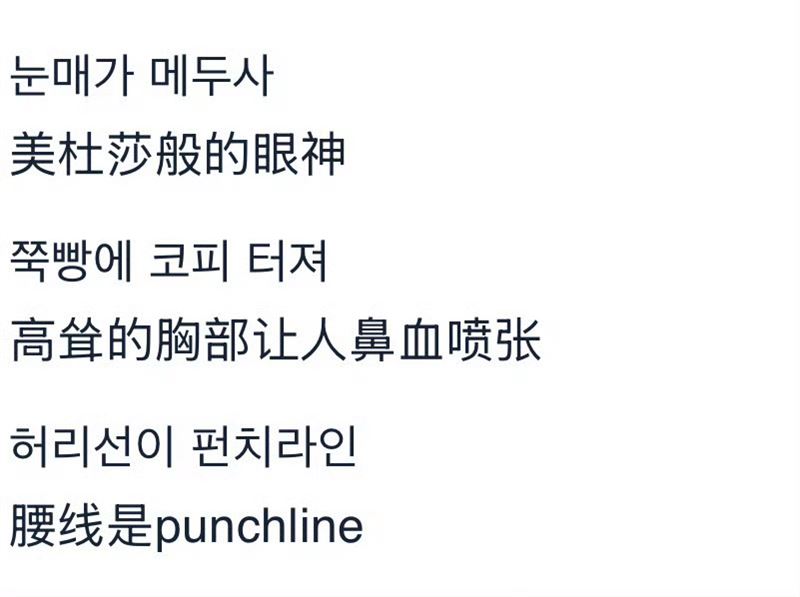 《W Korea》歌手表演歌詞內容被指選曲不當。（圖／翻攝自微博）