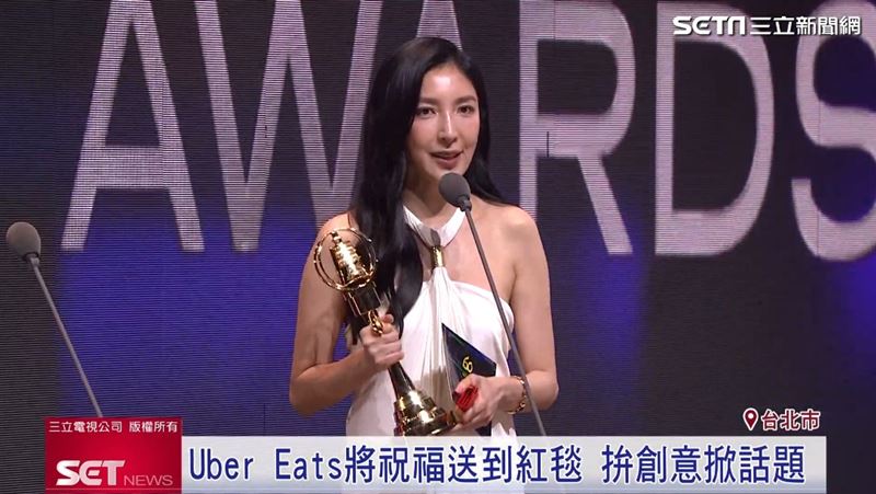 Uber Eats的祝福成真，楊謹華奪最佳女主角獎。（擷自三立新聞網YT）