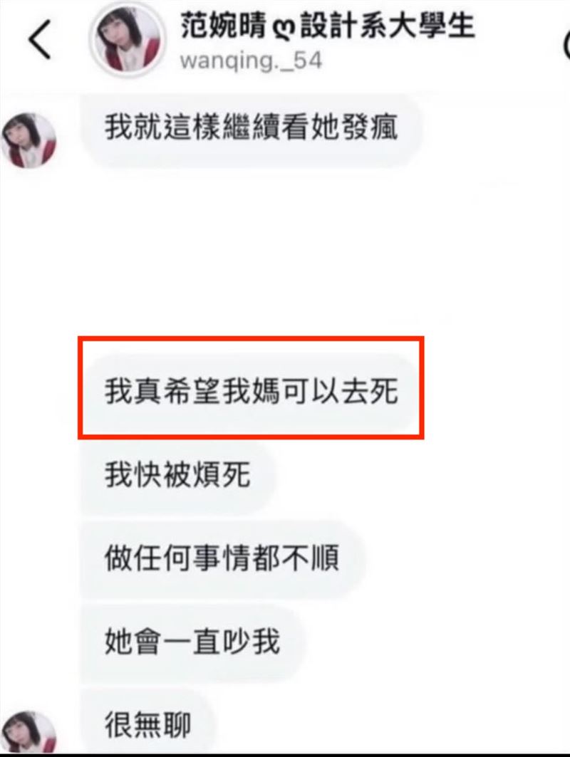 范女經常PO限時動態分享與母親的對話紀錄。（圖／翻攝自Instagram）