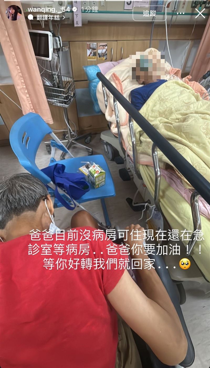 范婉晴的父親、母親長期遭不當對待，多次進出醫院。（圖／翻攝自Instagram）