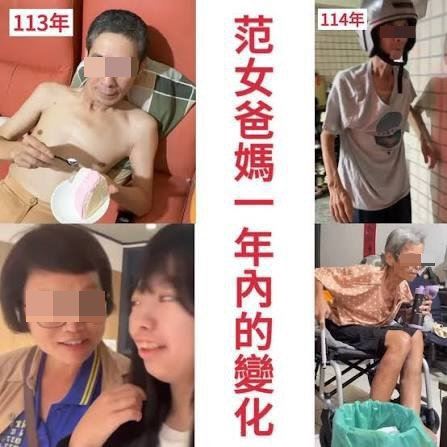 范婉晴的爸媽從正常人短短半年瘦成皮包骨，媽媽更因此病逝，外界深感不解半年變化如此之大。（圖／翻攝畫面）