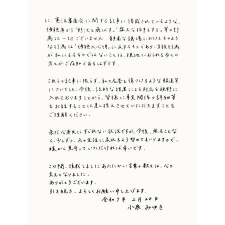 小泉美雪親筆信向粉絲報近況。（圖／翻攝自X）