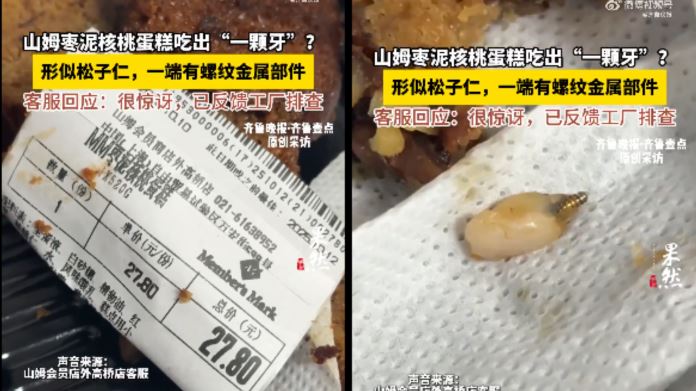 嚇壞!蛋糕、燒賣連爆「藏牙」 陸網炸鍋