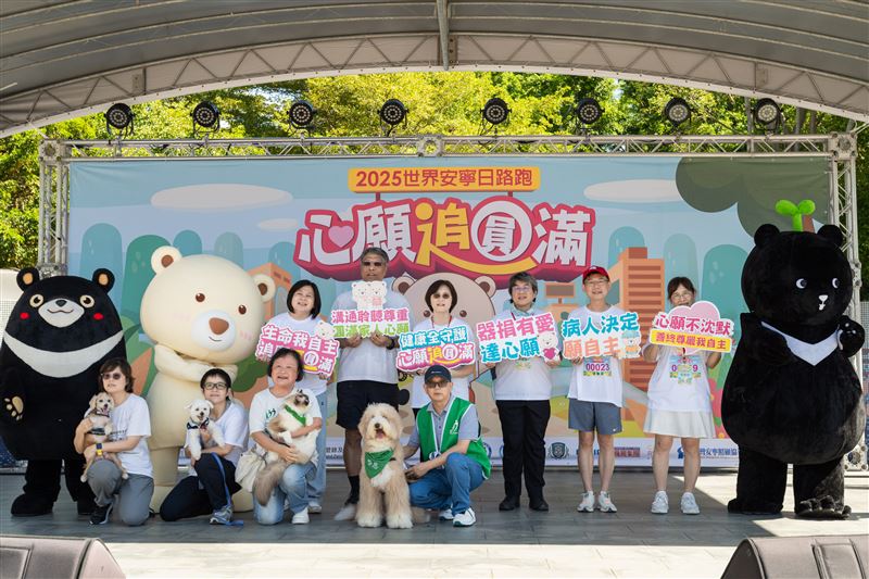 109.6萬人預立安寧緩和意願，臺灣安寧緩和醫療評比世界第三、亞洲第一。（圖／翻攝畫面）