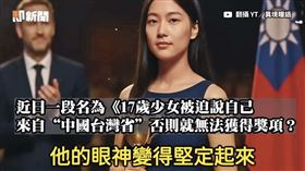 發布挺鄭麗文的YT頻道，部分頻道也參與今年7月「台灣少女林雅琴」的AI影片抹黑事件。（翻攝網路）