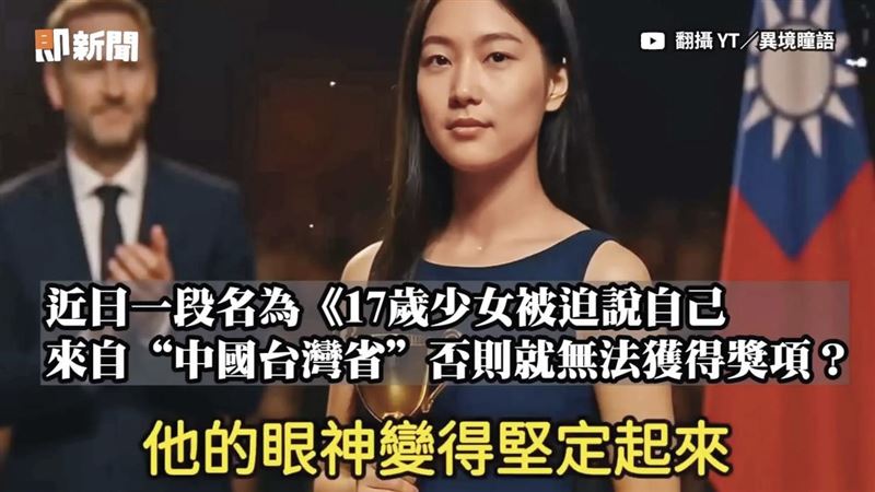 紅網軍掌握流量密碼　台灣好棒影片藏圈套