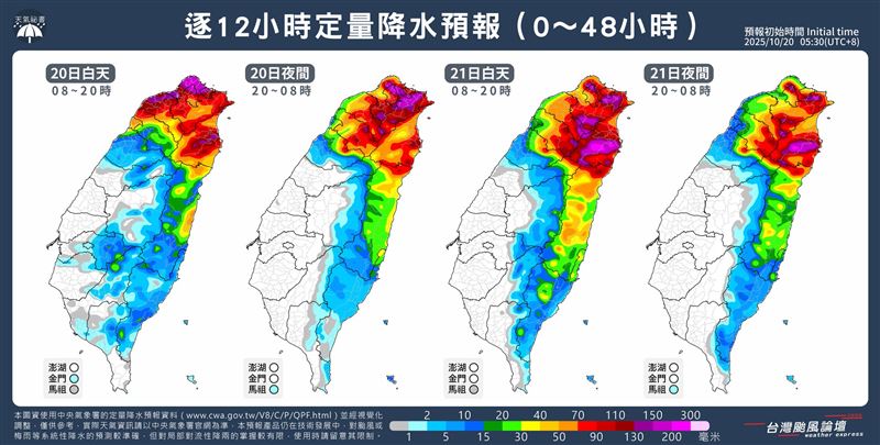 桃園以北、東北部、東部地區及北部山區有陣雨或雷雨。（圖／翻攝自台灣颱風論壇｜天氣特急）