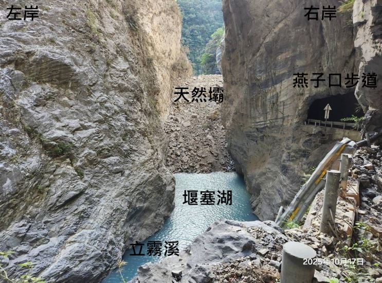 花蓮太魯閣國家公園燕子口近日因立霧溪邊坡崩塌，形成新的堰塞湖。（圖／翻攝自太魯閣國家公園）