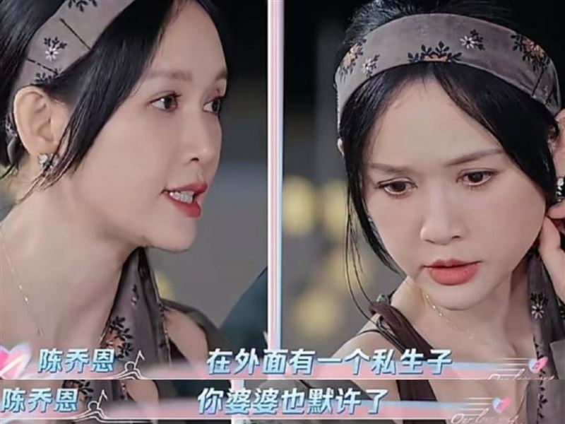 陳喬恩被好友告知「老公有私生子」。（圖／翻攝自微博）