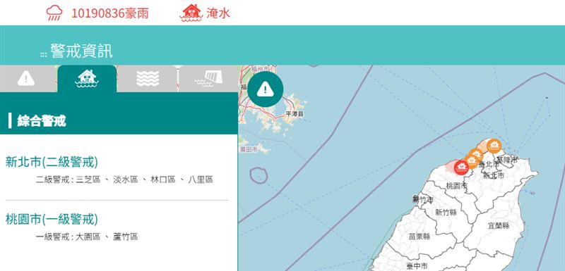 針對新北市、桃園市發布淹水警戒。（圖／翻攝自經濟部水利署）