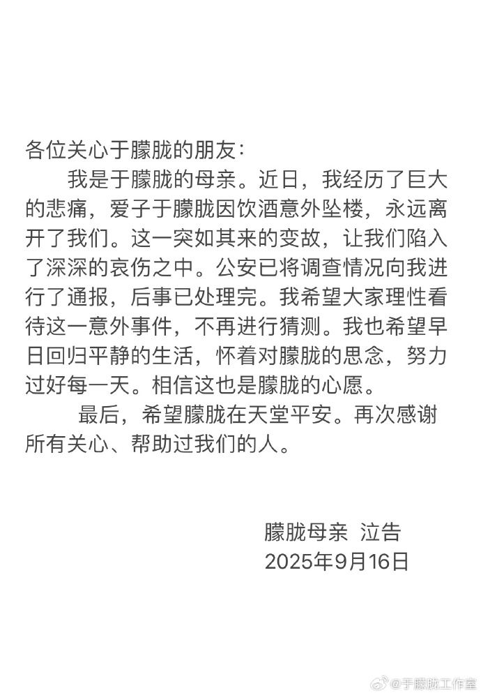 于朦朧死後聲明（圖／翻攝于朦朧工作室聲明）