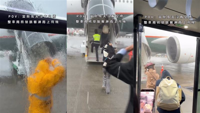 出國前先淨身?坐務艙淋雨登機直呼:太扯