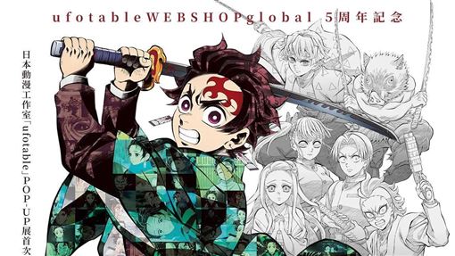 鬼滅之刃全球票房破千億日圓　創日影紀錄