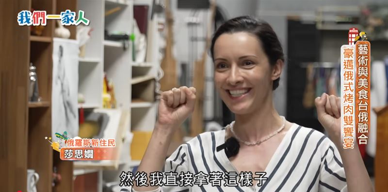 俄羅斯新住民莎思嫺，將家鄉口味搬來台灣