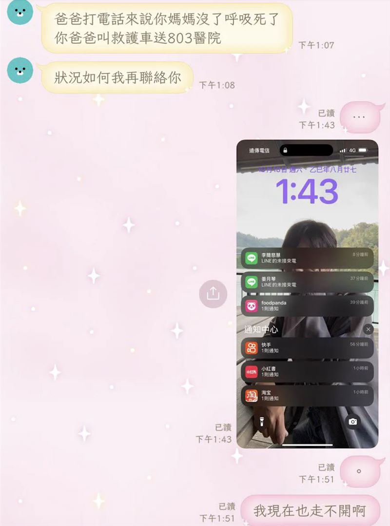 婉晴的說法與態度出現大轉變。（圖／翻攝畫面）