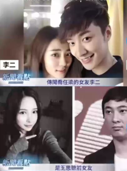 喬任梁（上圖右）當時女友李二（左）為王思聰(下圖右)前女友。（圖／翻攝自新聞看點）