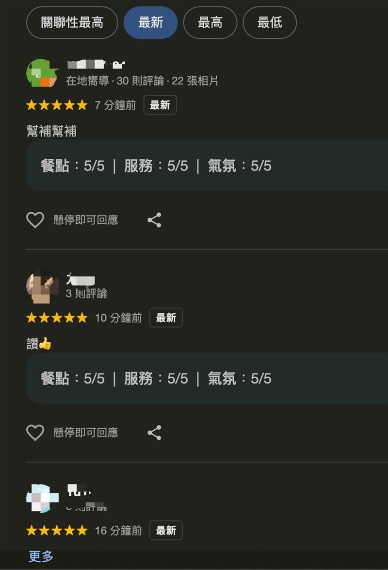 網友湧進google評論幫忙留5星補血。（圖／翻攝google）