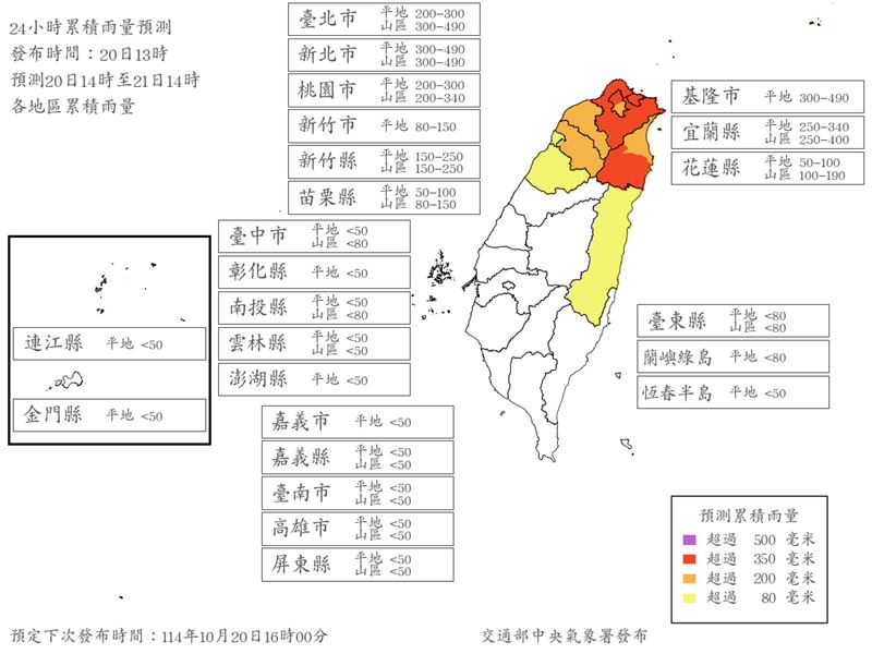 氣象署最新風雨預測。（圖／氣象署）