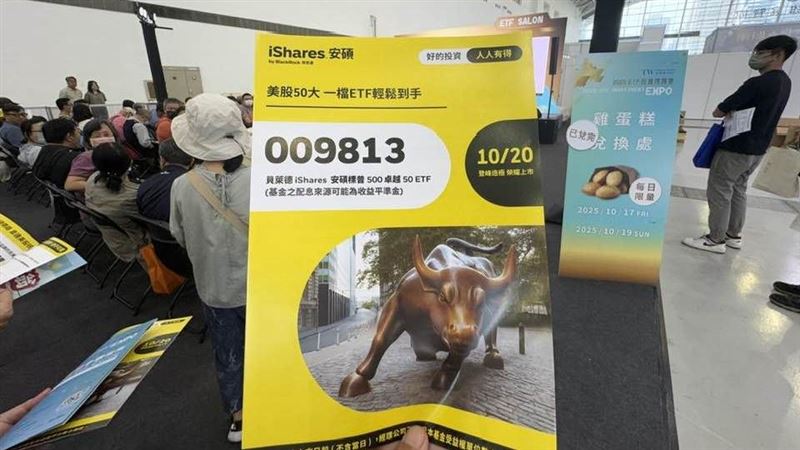 ETF在台灣熱度爆表，受益人數突破1,533萬人、商品數超過272檔，總資產規模可堆出112座台北101大樓。從國民ETF 0050寫下8,000億新高，到台灣資金進軍全球市場，官方也全面動員，推動全民理財升級。這不只是投資，是新時代的「全民掏金潮」。（圖／記者師瑞德攝影）