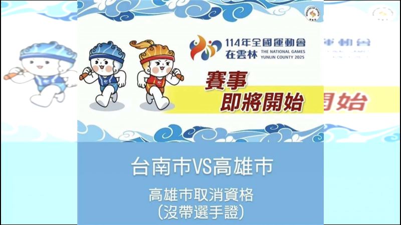 高雄女籃12人選手證忘在車上，原地喪失比賽資格。（圖／雲林縣籃球委員會提供）