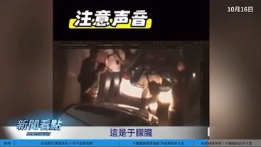 近日爆出有輛私家車後車廂疑似裝著于朦朧。（圖／翻攝自新聞看點）