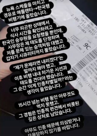SISTAR韶宥在網上發文指出自己搭機遭歧視。（圖／翻攝自IG @soooo_you）