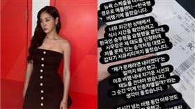 SISTAR韶宥在網上發文指出自己搭機遭歧視。（圖／翻攝自SISTAR韶宥IG）