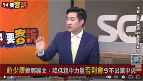 黃裕鈞認為，美國人對鄭麗文相對較陌生，可能會看成是走類似川普激進路線的黨主席。（圖／94要客訴）