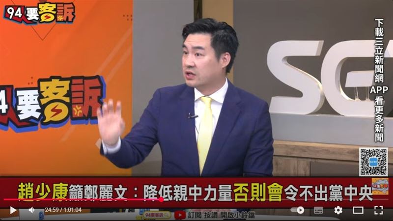 黃裕鈞認為,美國人對鄭麗文相對較陌生,可能會看成是走類似川普激進路線的黨主席。(圖/94要客訴)