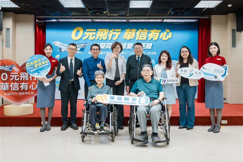 華信航空今(20)日宣布「0元飛行,華信有心」公益計畫,針對身心障礙者與家庭推出4人同行、買2送2「愛心同行專案」,最低9888元起。(圖/華信航空提供)