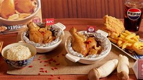 （圖／肯德基）